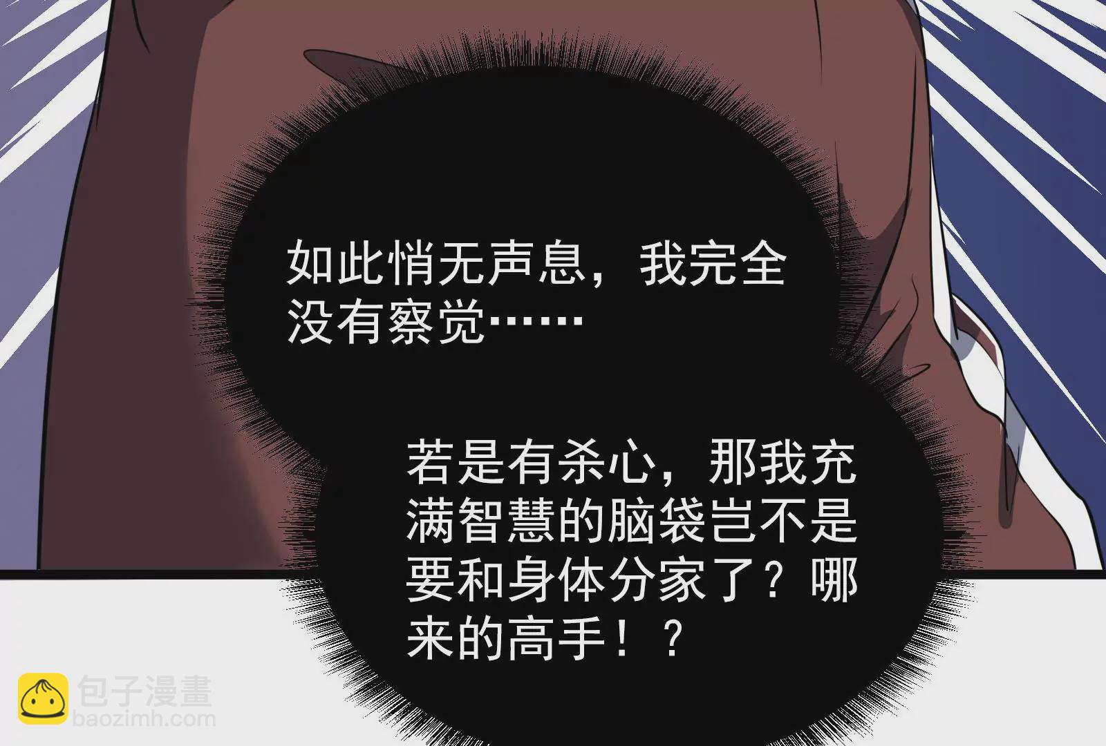 古神遊戲 - 第52話 突現！自薦的第三人(3/3) - 5